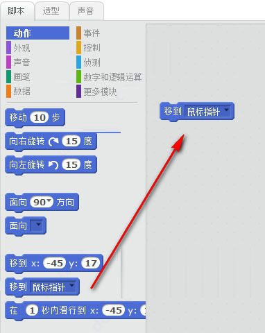 scratch怎么让角色跳跃？