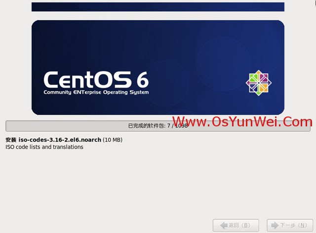 CentOS 6.4 服务器版安装教程(超级详细图解)