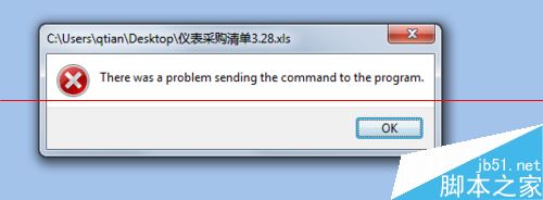 Office文档打不开提示a problem sending the command？