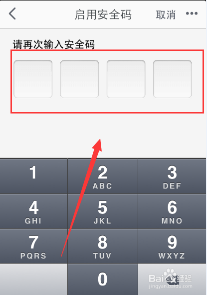 手机淘宝安全码怎么设置? 提高网购安全性的安全吗设置方法