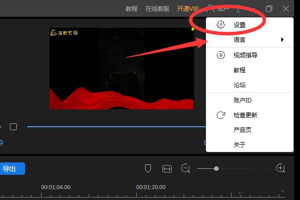 蜜蜂剪辑自动保存在哪里? 蜜蜂剪辑隔15分钟自动保存的技巧