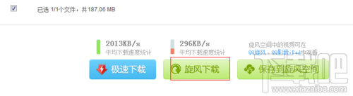QQ旋风怎么搜索资源怎么找种子具体该怎么操作