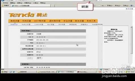 【图文教程】腾达w311r如何进行ADSL(PPPOE)连接？