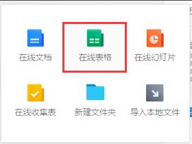 腾讯文档表格函数怎么用? 腾讯文档REPT函数的使用方法