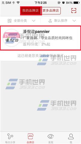 淘小店如何添加关注？