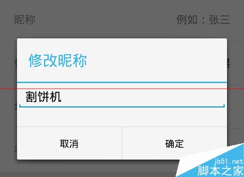 手机阿里钉钉怎么免费通话?阿里钉钉注册的方法