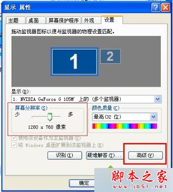 xp系统电脑一玩游戏就闪屏的故障原因及多种解决方法