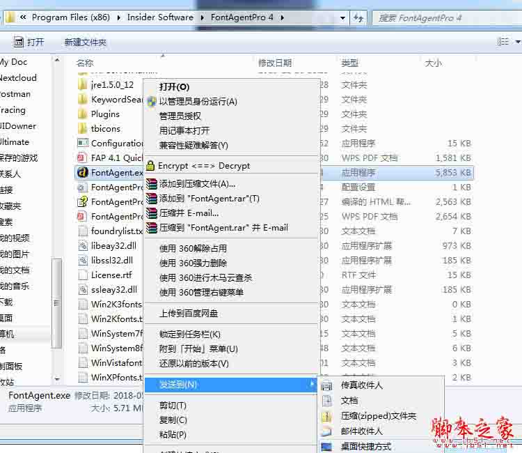 FontAgent Pro如何激活 字体管理软件FontAgent Pro安装及激活图文教程