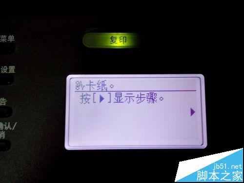 佳能MF4400一体机打印时卡纸该怎么办?