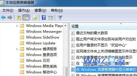 win7系统菜单栏无法隐藏的解决方法(默认为不显示)