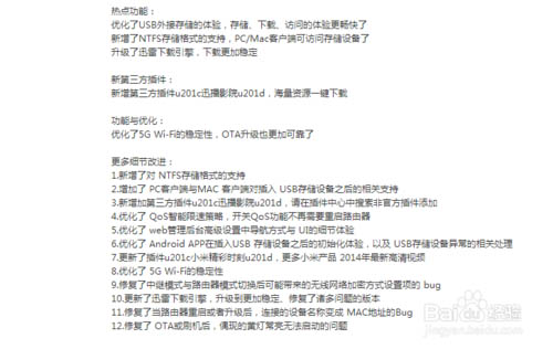 小米路由器手动升级的教程