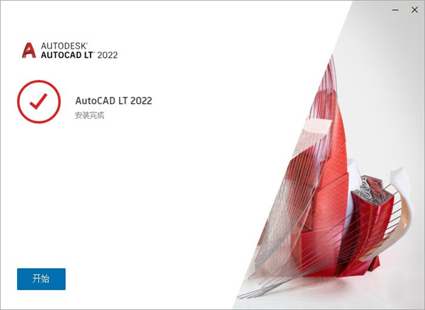 AutoCAD LT 2022怎么激活？AutoCAD LT 2022安装破解图文教程(附注册机+破解工具下载)
