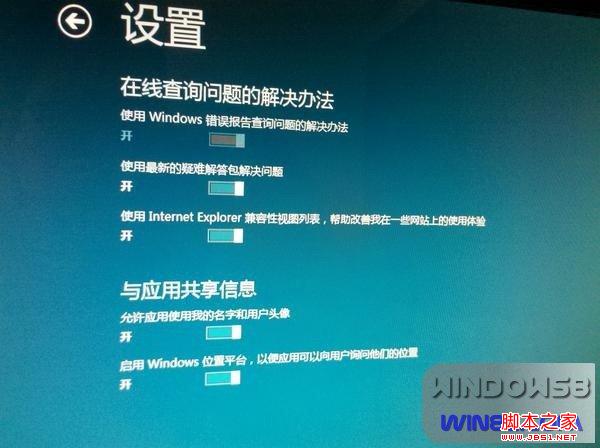 win7 win8双系统切换图文教程教程