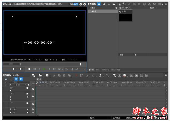 Edius Pro 8超详细破解安装图文教程 支持win10