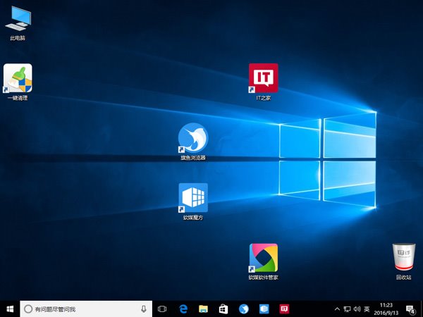 win10如何恢复自定义桌面图标排列