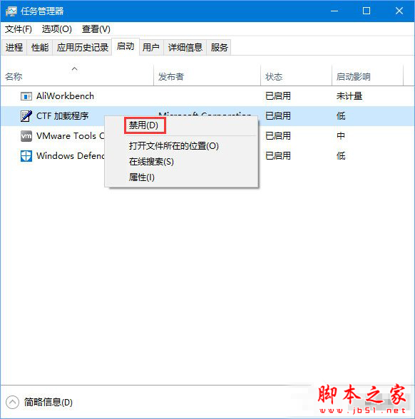 任意门自动检查更新怎么办 Win10禁止任意门检查更新软件开机自运行的方法