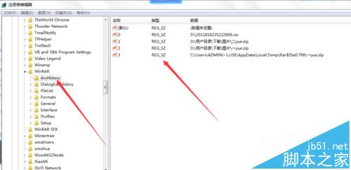 WinRAR历史使用记录怎么删除?