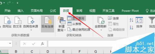 excel表格怎么对特定数据新建查询?