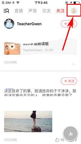 荔枝FM怎么设置定时停止播放功能?