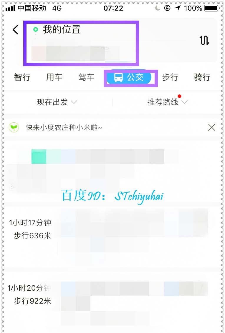 百度地图绿色出行活动怎么抽奖?