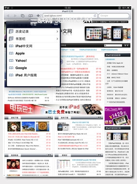 ipad如何使用Safari浏览器(ipad safari 手势教程)