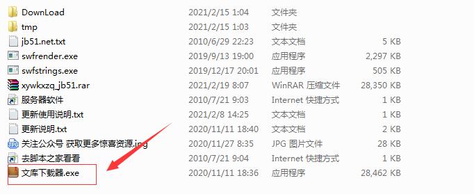 文库下载器by小叶怎么使用?小叶文库下载器使用图文教程