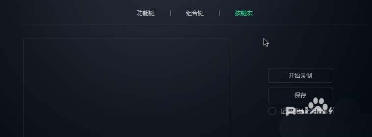 小米游戏鼠标怎么实现鼠标宏编辑并控制灯光?