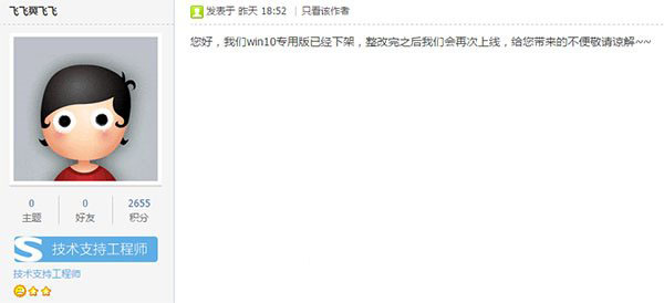 搜狗拼音输入法Win10专版被Win10屏蔽安装的解决方法