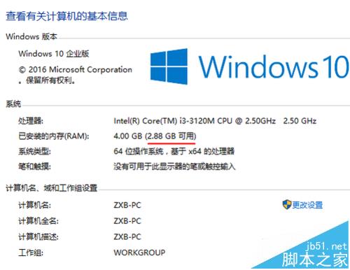 Win10系统64位可用内存突然少很多可用空间该怎么办?