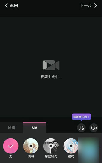 美拍怎么剪辑视频？美拍视频剪辑教程图文详解