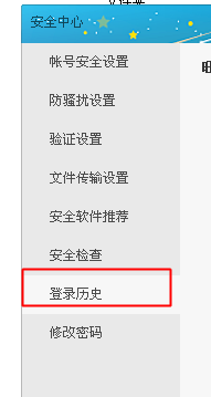 淘宝购物出现异地登陆怎么办？阿里旺旺查询登陆记录的方法