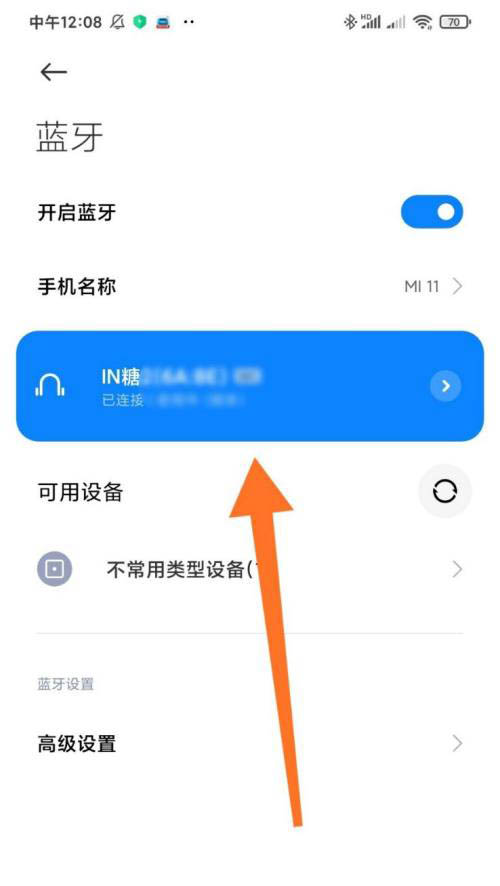 天猫精灵怎么连接手机? 天猫精灵通过蓝牙与手机配对的技巧