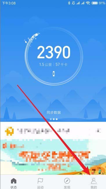 小米手环3怎么显示微信qq信息?