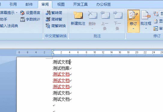 Word怎么删除页面左边的竖线?