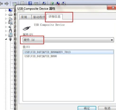 Win7下通过组策略禁止USB接口的方法