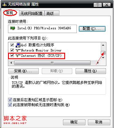 笔记本电脑设置wifi热点共享图文教程