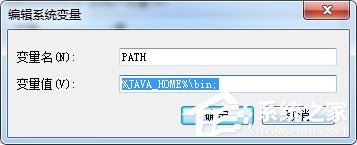 Win7命令窗口提示javac不是内部或外部命令的原因以及解决方法