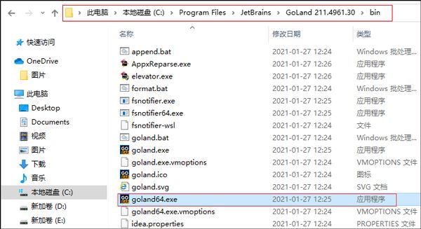 JetBrains GoLand2021怎么破解安装?JetBrains GoLand2021安装教程