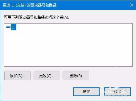 Win10预览版1803硬盘分区无法访问怎么解决?