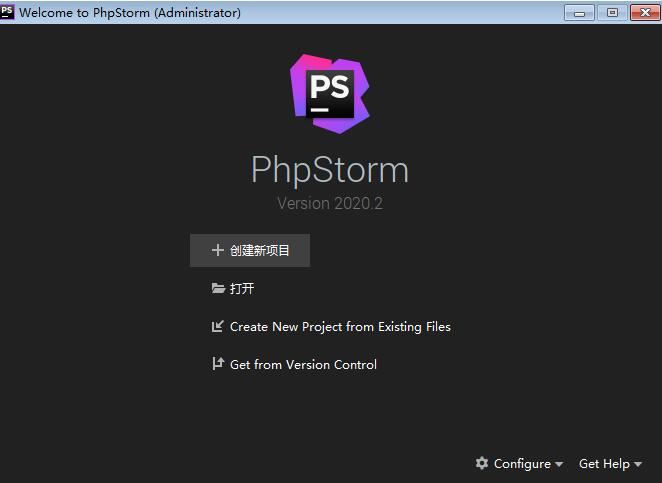 phpstorm2020怎么安装?phpstorm 2020汉化版安装教程