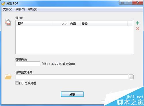 PDF Shaper怎么使用?PDF Shaper图文使用教程