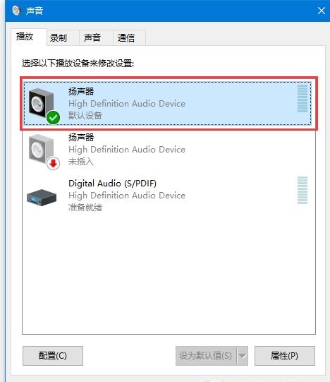 Win10音频设备图形隔离占用CPU和内存高的解决方法