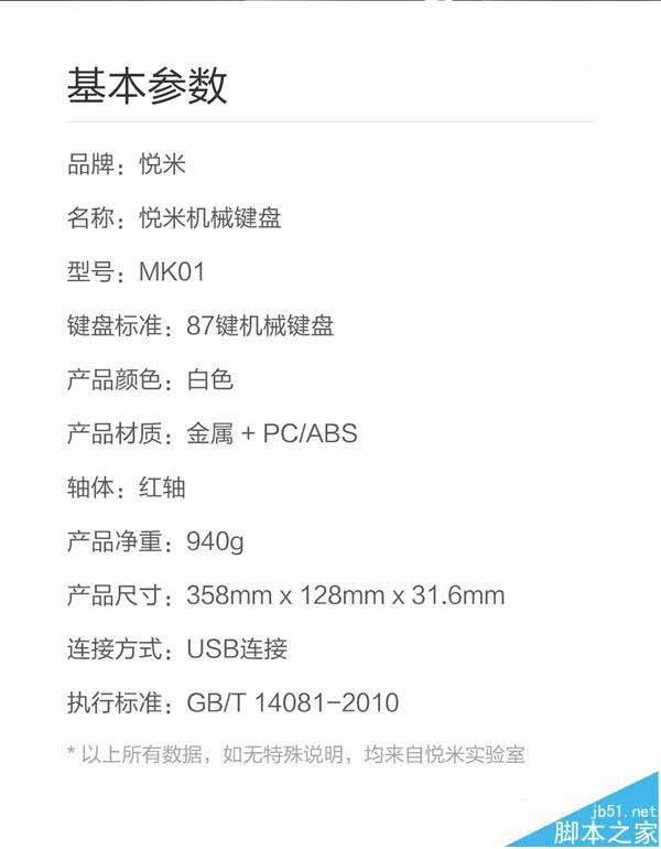 299元小米悦米机械键盘有几种背光色?