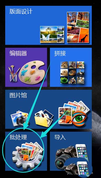 图片工厂怎么批量统一图片的大小?