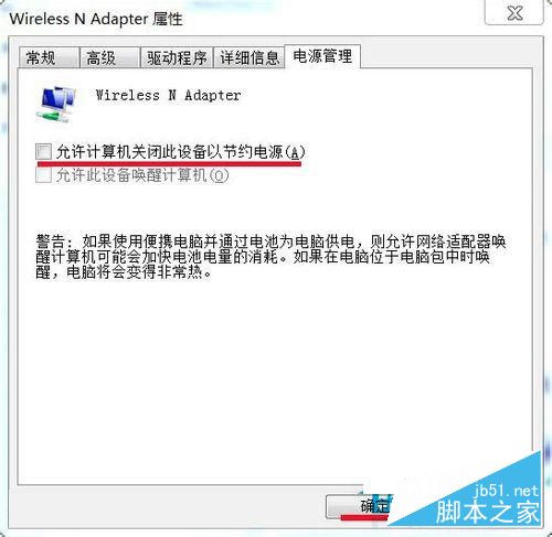 Win7网络图标不见了怎么办？Win7系统找回网络图标的方法