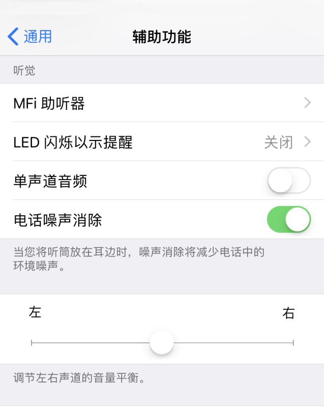 AirPods左右两边声音大小不同怎么办 单侧无声和两侧音量不同解决方法