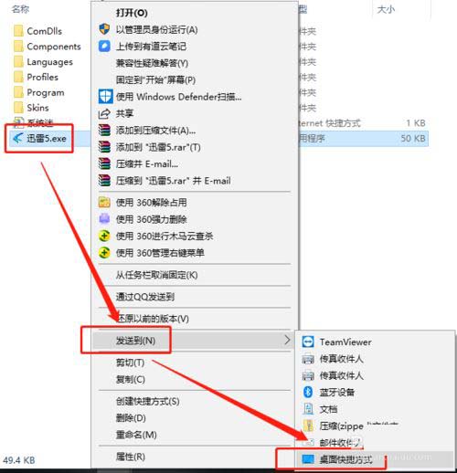 解决电脑版迅雷应版权方要求无法下载问题的简单解决方法