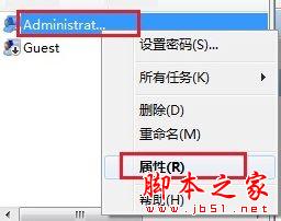 Administrator帐户已停用如何开启？windows 7系统您的账户已被停用 解决办法