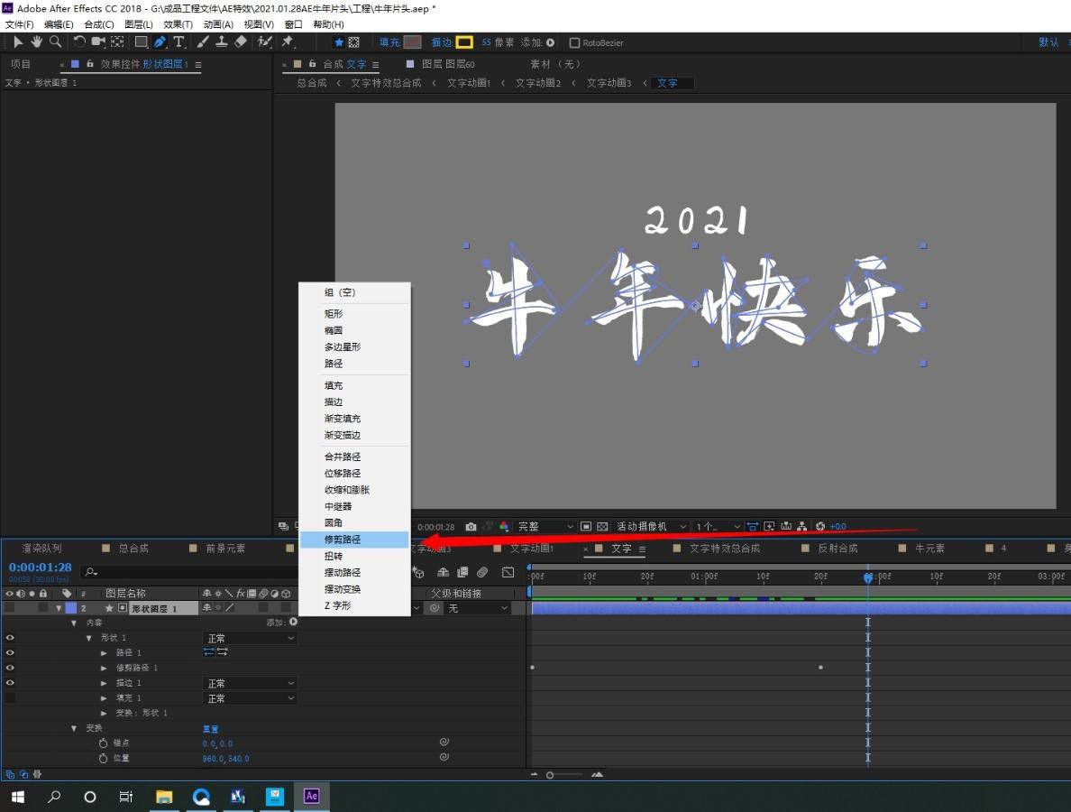 AE怎么制作好看的手写文字样式? ae手写字体效果的做法