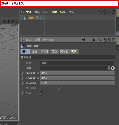 C4D怎么导入音乐? C4D声音效果器的使用方法